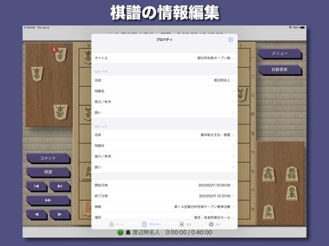 将棋鬼巧 XLのおすすめ画像5