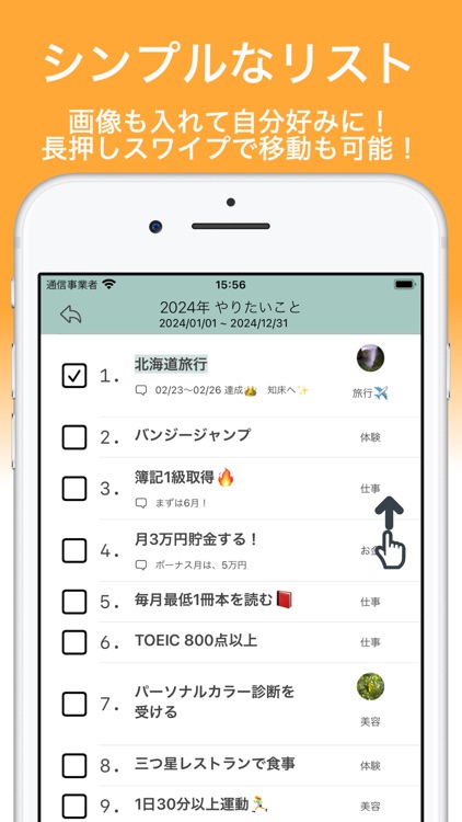 -Wish List- やりたい・叶えたいことリスト