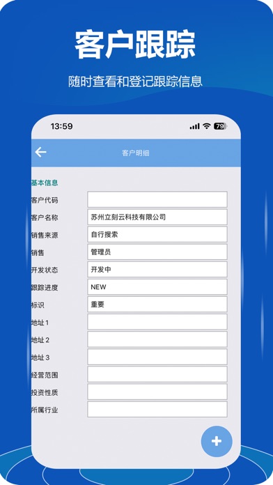 立刻云 Screenshot