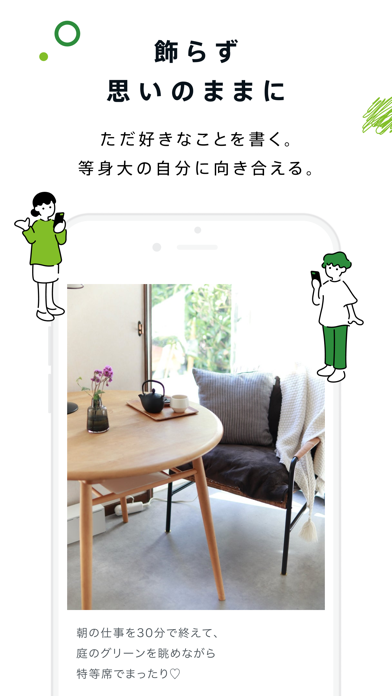 Ameba（アメーバ） screenshot1