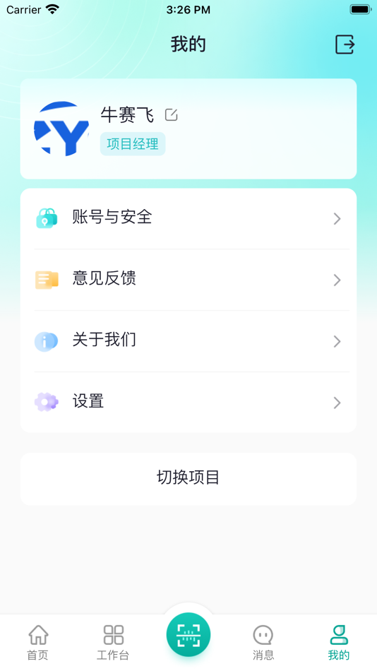 #2. 苏相工地监管 (iOS) 由: Zhongheng Digital Construction Technology (Suzhou) Company Limited