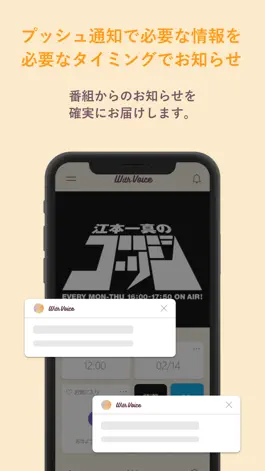 Game screenshot 広島FM「江本一真のゴッジ」WithVoice hack