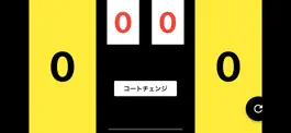 Game screenshot バドミントン得点板 hack