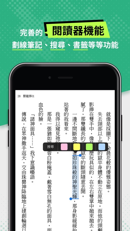 BOOK WALKER (Chinese version) screenshot-3