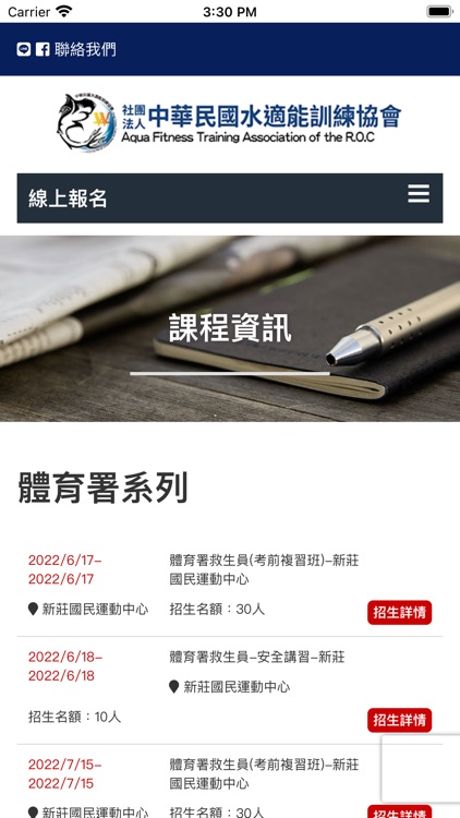 中華民國水適能訓練協會