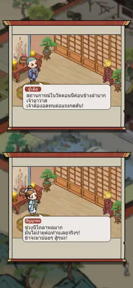 Game screenshot แบบจําลองบวช apk