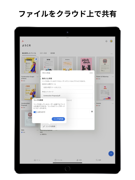 Adobe Acrobat Reader：PDFの作成と管理のおすすめ画像5