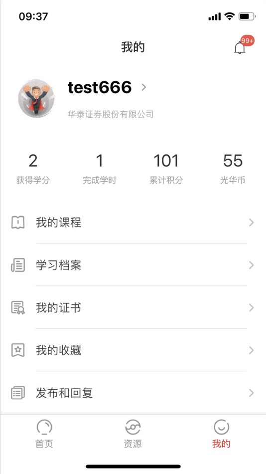 #3. 华泰云端学院 (iOS) 来自: 华泰证券股份有限公司