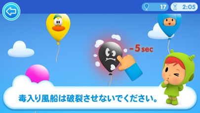 Pocoyo Pop: Balloons Gameのおすすめ画像7
