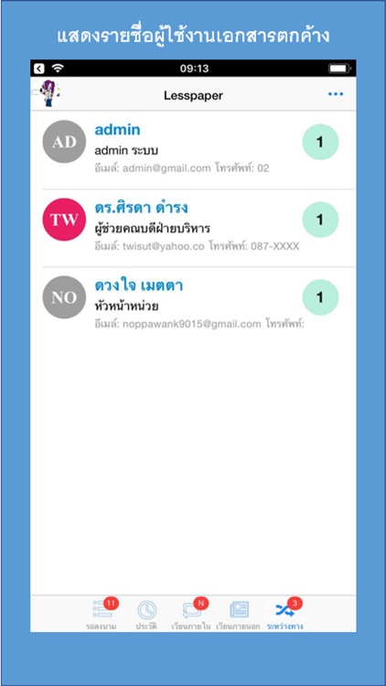 CU-LessPaper screenshot-4