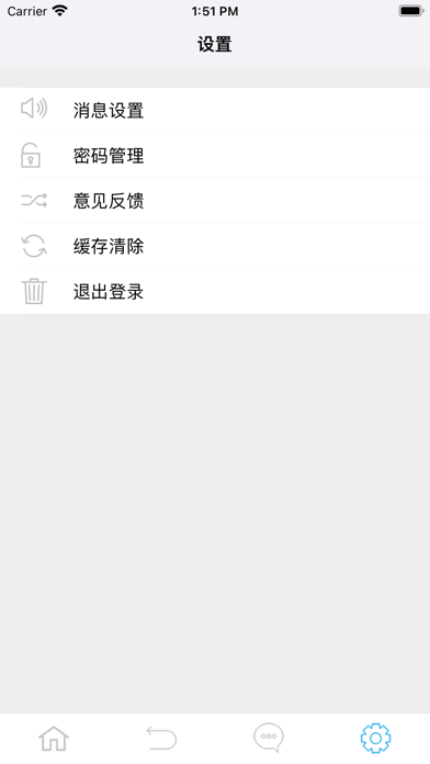 东方购物供应商 Screenshot