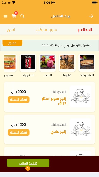 ابهام - لخدمات التوصيل