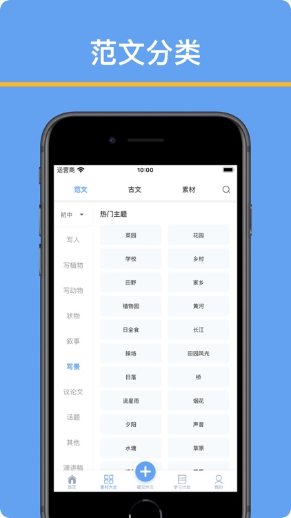 友章作文-轻松写作文