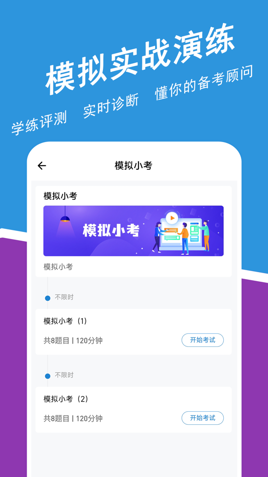 #4. 高级会计师练题狗-高级会计职称考试真题库 (iOS) 来自: 重庆知典科技有限公司
