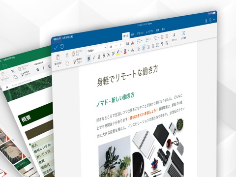 OfficeSuiteドキュメント ＆ PDFエディターのおすすめ画像2