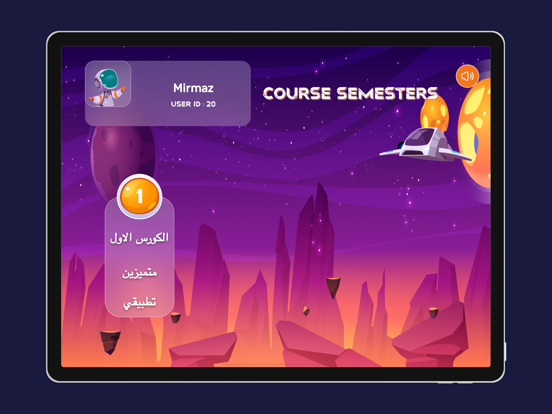 عصام الشمري iPad screenshot 1 - Education app