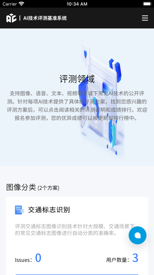 #2. 智能评测 (iOS) 来自: Datatang ( Beijing ) Technology Co., Ltd.