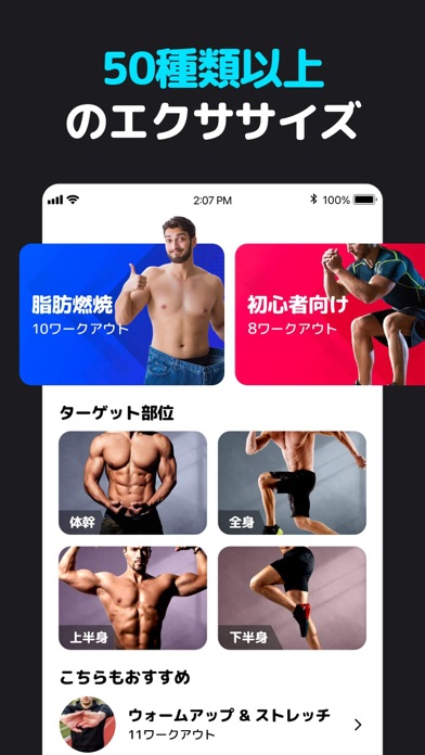 自宅でできる男性向け減量アプリ screenshot1