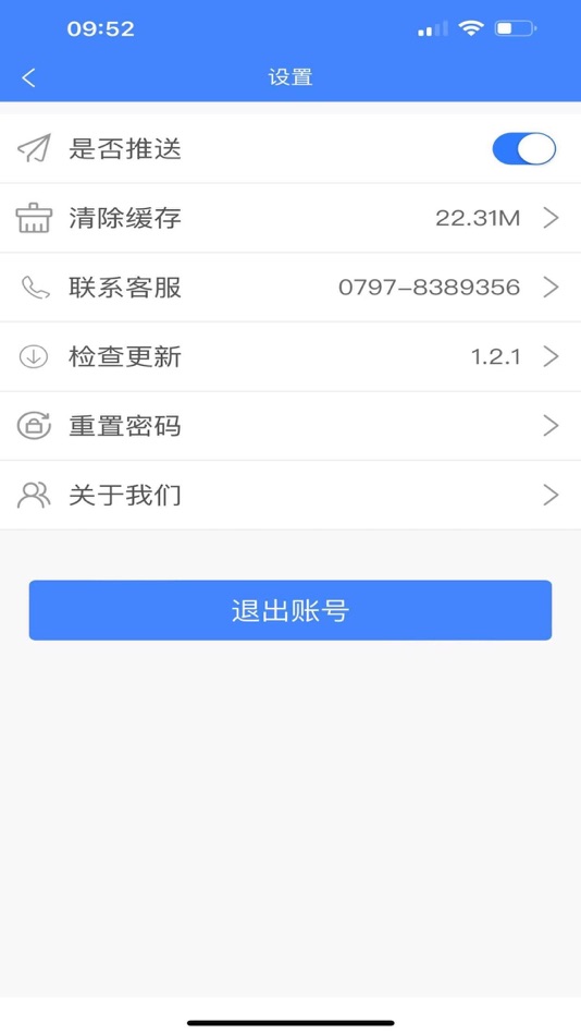 #5. 赣州国资监管系统 (iOS) 由: 赣州市大数据发展有限公司