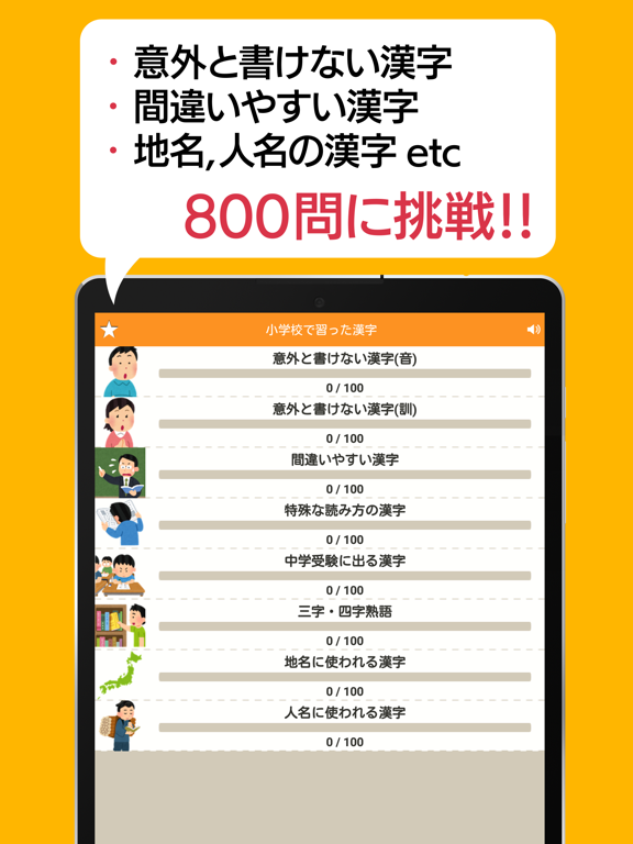 意外と書けない手書き漢字クイズ screenshot 2