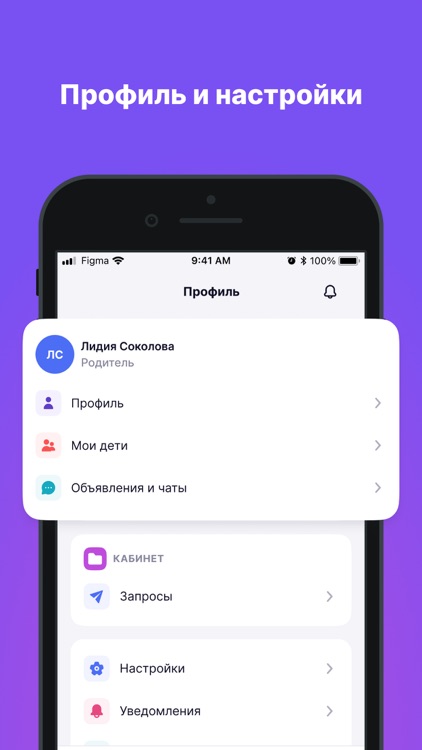 Моя школа Дневник screenshot-3