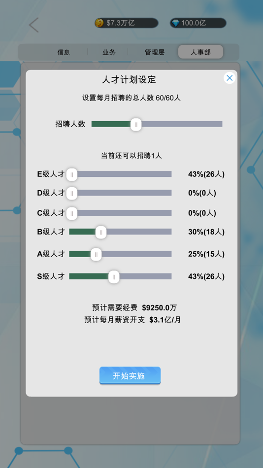#7. 国产手机帝国-模拟经营文字养成游戏(国货当自强) (iOS) 来自: 琴 薛