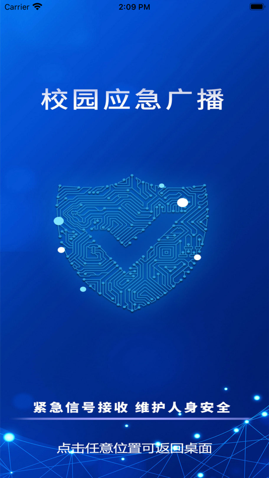 #1. 应急广播APP (iOS) 来自: GUANDDONG TIANPU TECHNOLOGY GROUP CO.,LTD.