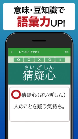 読めないと恥ずかしい漢字2024のおすすめ画像4