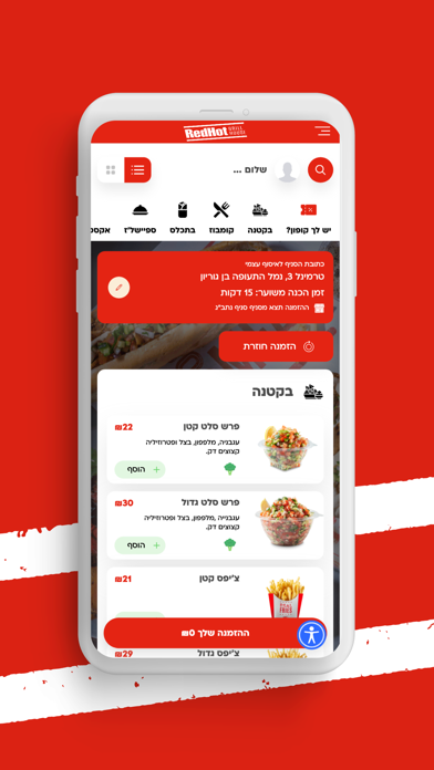 RedHot Screenshot