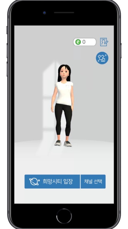 SBS 희망City screenshot-7