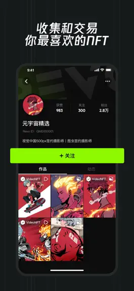 Game screenshot REVO - Short Videos in Web 3.0 hack