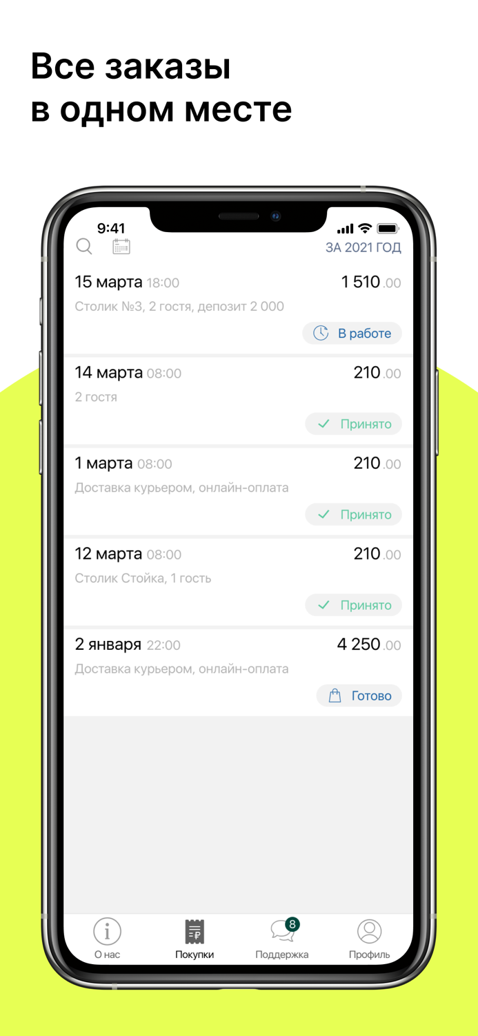 Ресторан Saby