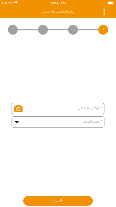 Afkar Logistics Screenshot