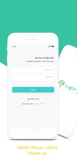 Game screenshot HPT Patient apk