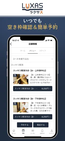 Game screenshot LUXASグループ hack