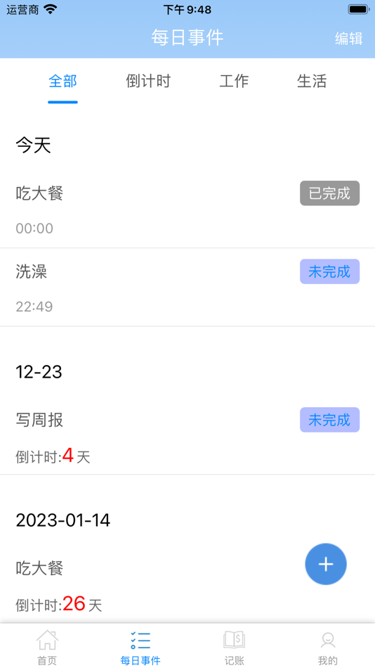 #3. 哈狸 (iOS) 由: 永欢 李