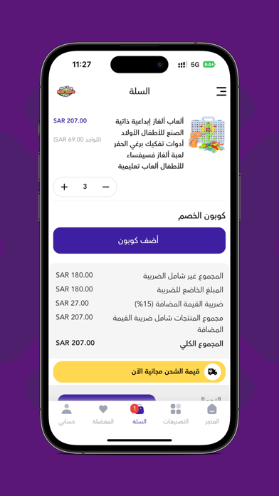 العاب نيويورك NY TOYS Screenshot