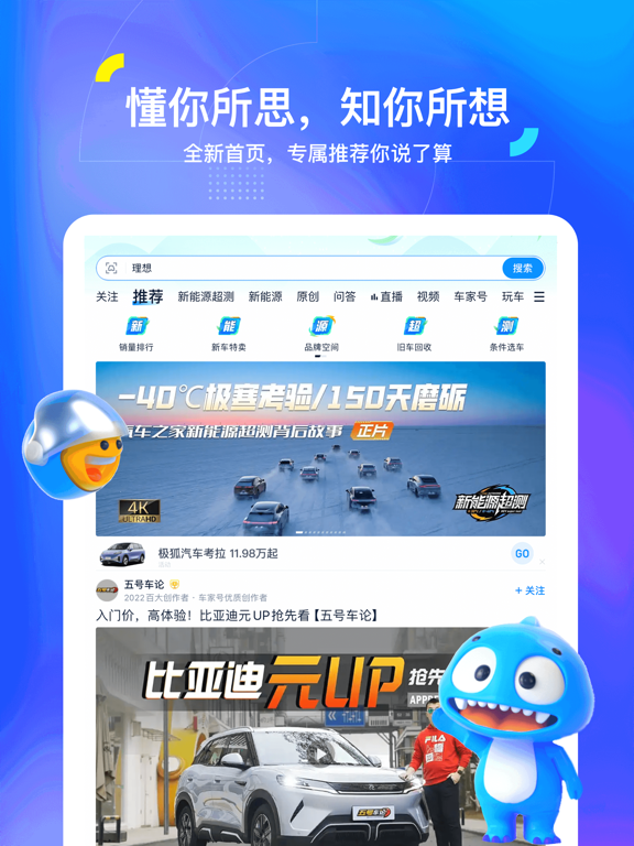 汽车之家-5亿人都在用的汽车Appのおすすめ画像2