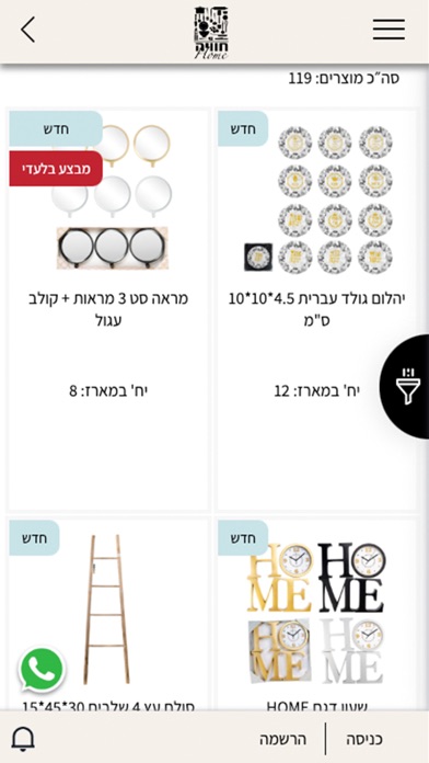 חוויה הום Screenshot