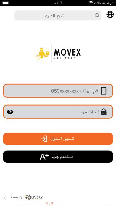 Movex Delivery Screenshot