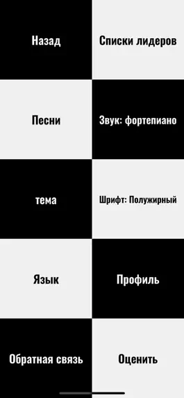 Game screenshot White Tiles: Magic Piano Music apk