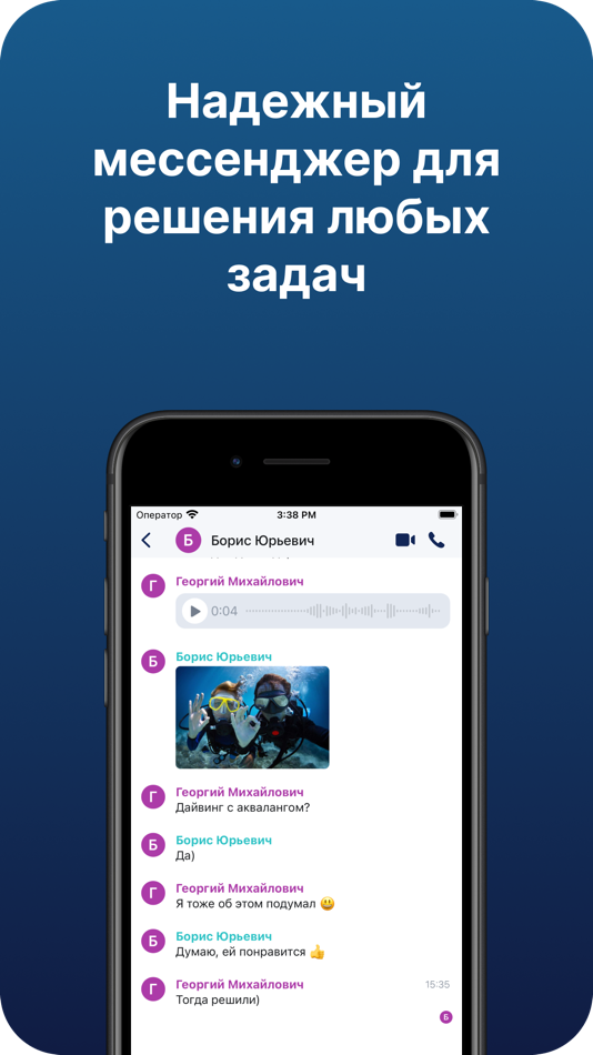 #3. Bond (iOS) 由: AV SOFT