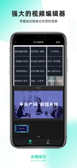 Game screenshot 小白设计 - 海量模版 hack