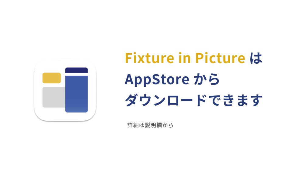 #2. Fixture in Picture for Safari (macOS) 由: Hiroyasu Niitsuma