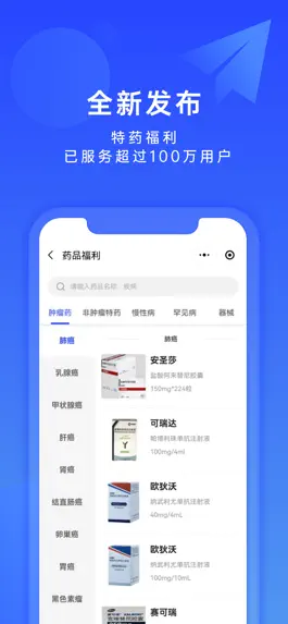 Game screenshot 康付健康 apk