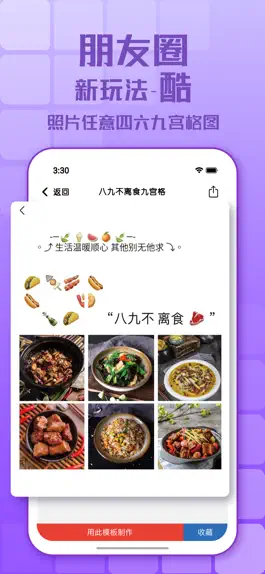 Game screenshot 九宫格拼图-九宫格切图、制作 apk