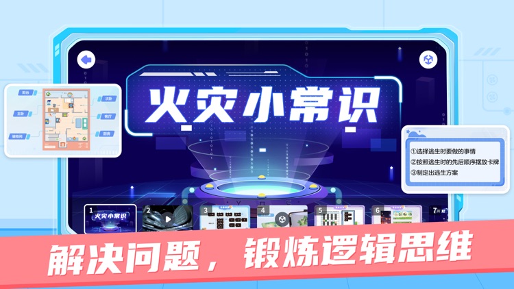 猿编程AR老师端