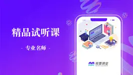 Game screenshot 班墨课堂 mod apk
