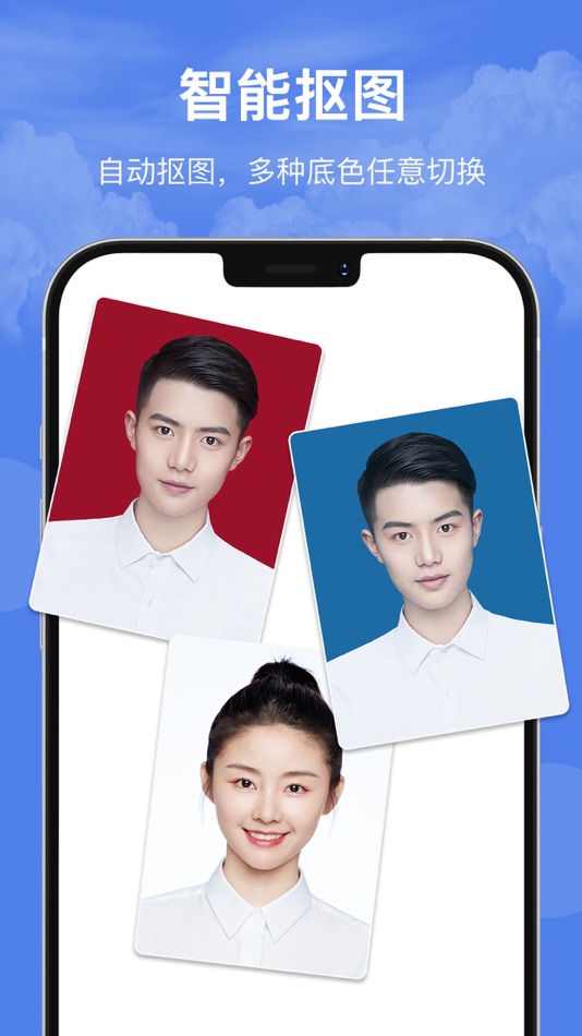 #2. 证件照-证件照制作&智能抠图换底色 (iOS) Bởi: Parkson Limited