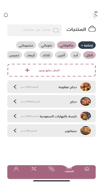 حرف أسر - تطبيق الأسرة Screenshot